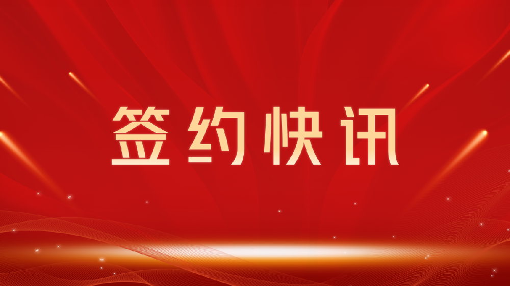 【签约喜讯】助力教育数字化转型，我司与营口龙图教育集团达成官网建设合作
