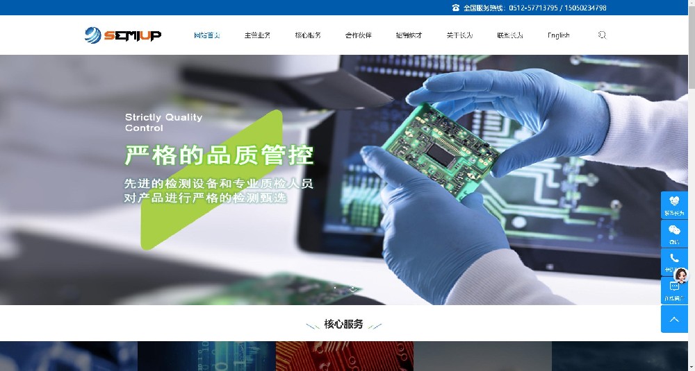 营口某机电公司官网